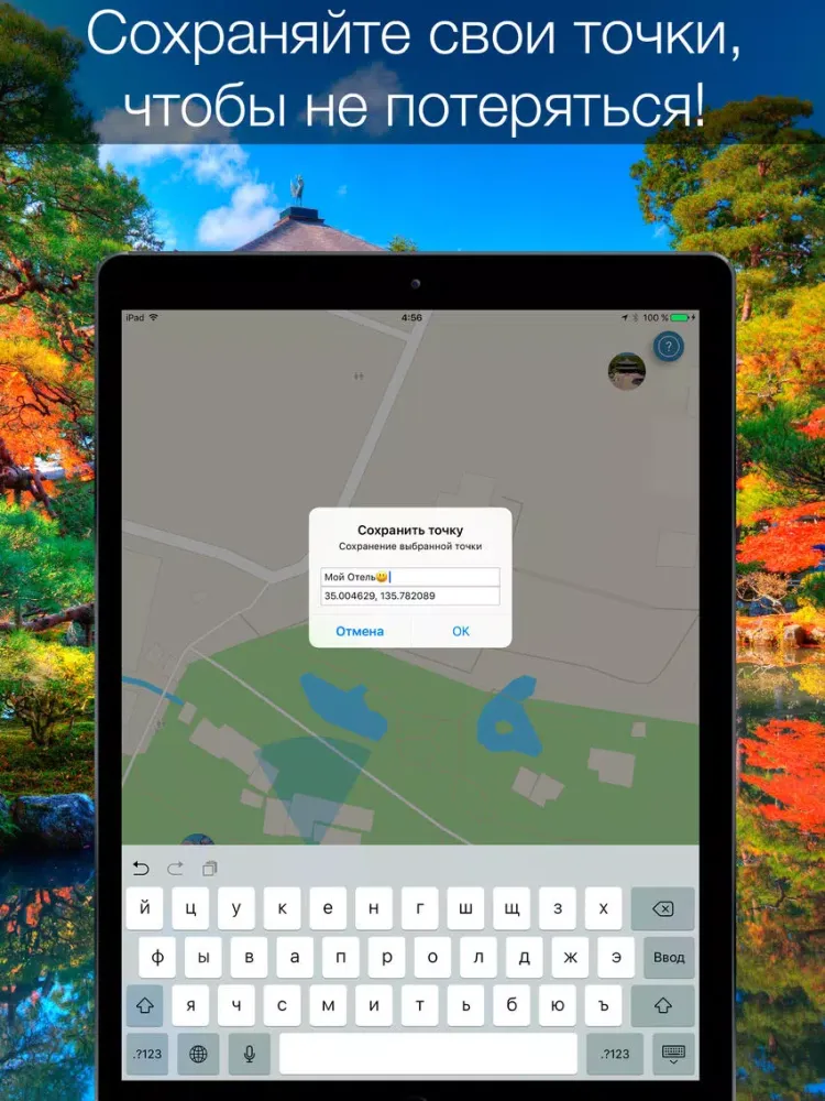 Tangkapan layar Kyoto 2020 — offline map iPad 
