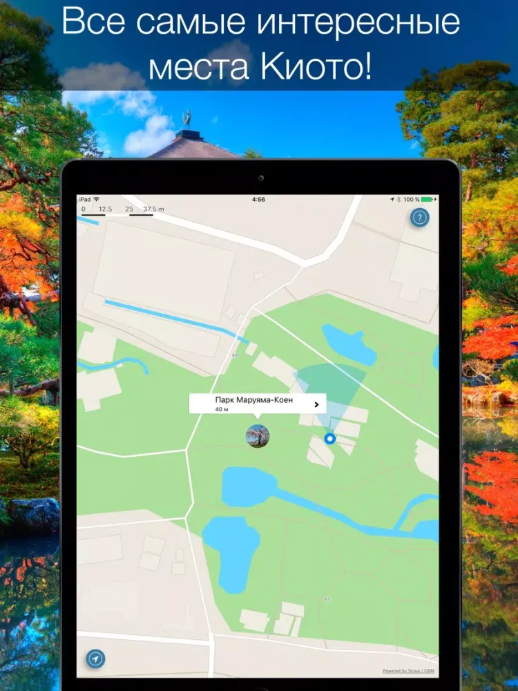 Tangkapan layar Kyoto 2020 — offline map iPad 