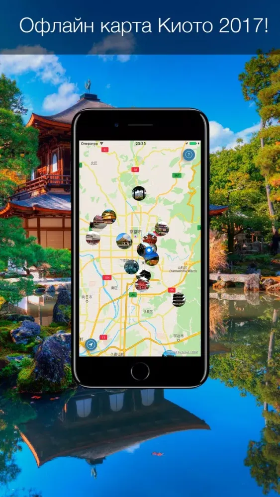 Tangkapan layar Kyoto 2020 — offline map