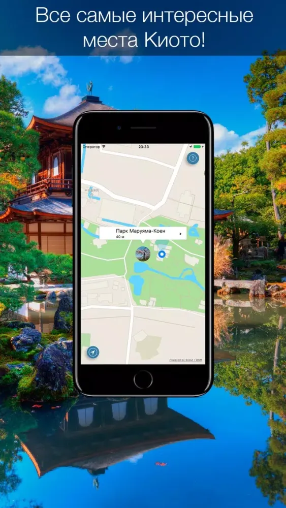 Tangkapan layar Kyoto 2020 — offline map