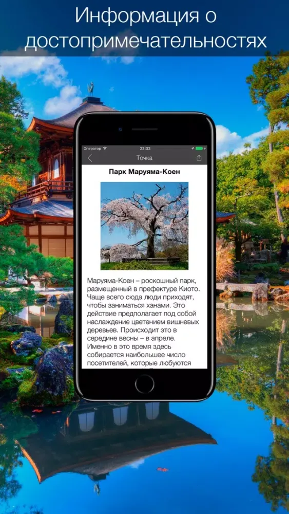 Tangkapan layar Kyoto 2020 — offline map