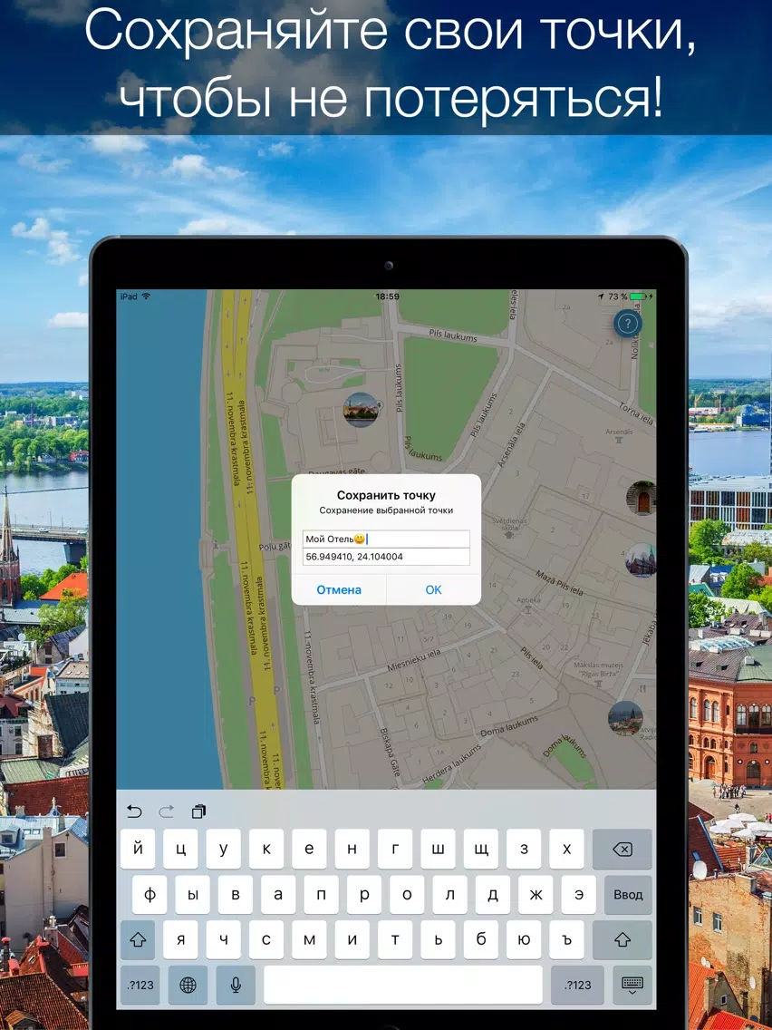 Latvia 2020 — offline map iPad  Screenshots
