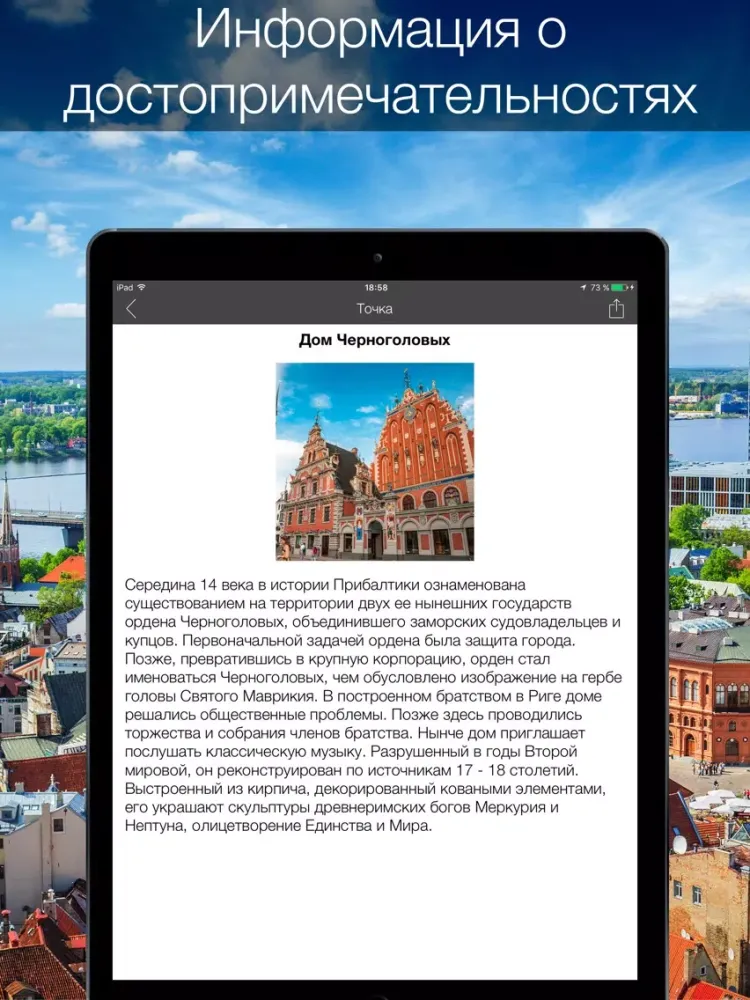 Latvia 2020 — offline map iPad  Screenshots