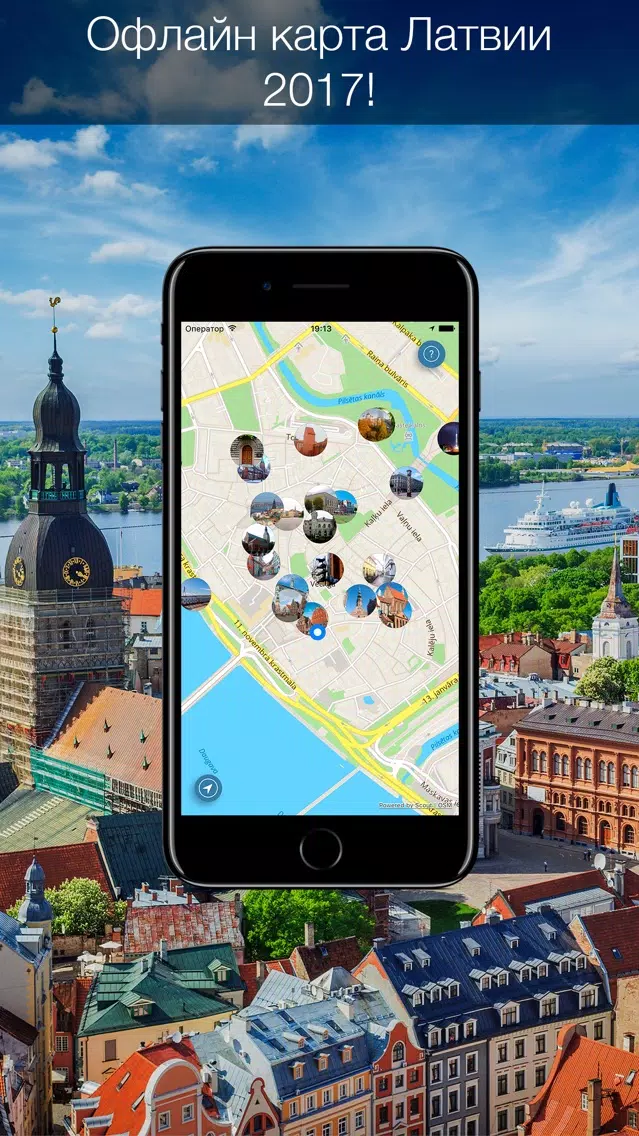 Latvia 2020 — offline map Screenshots