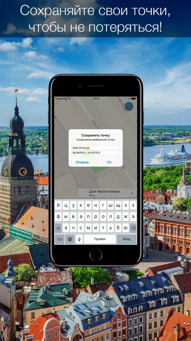 Latvia 2020 — offline map Screenshots