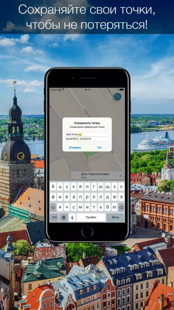 Latvia 2020 — offline map Screenshots