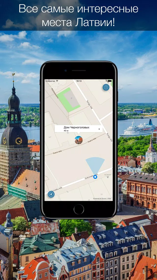 Latvia 2020 — offline map Screenshots