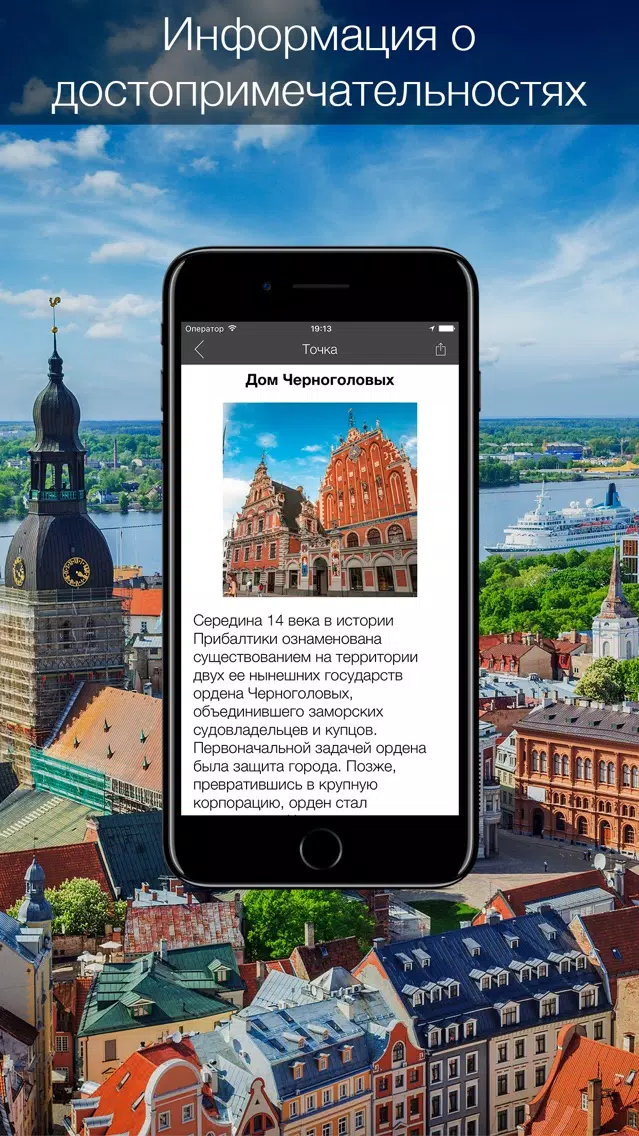 Latvia 2020 — offline map Screenshots