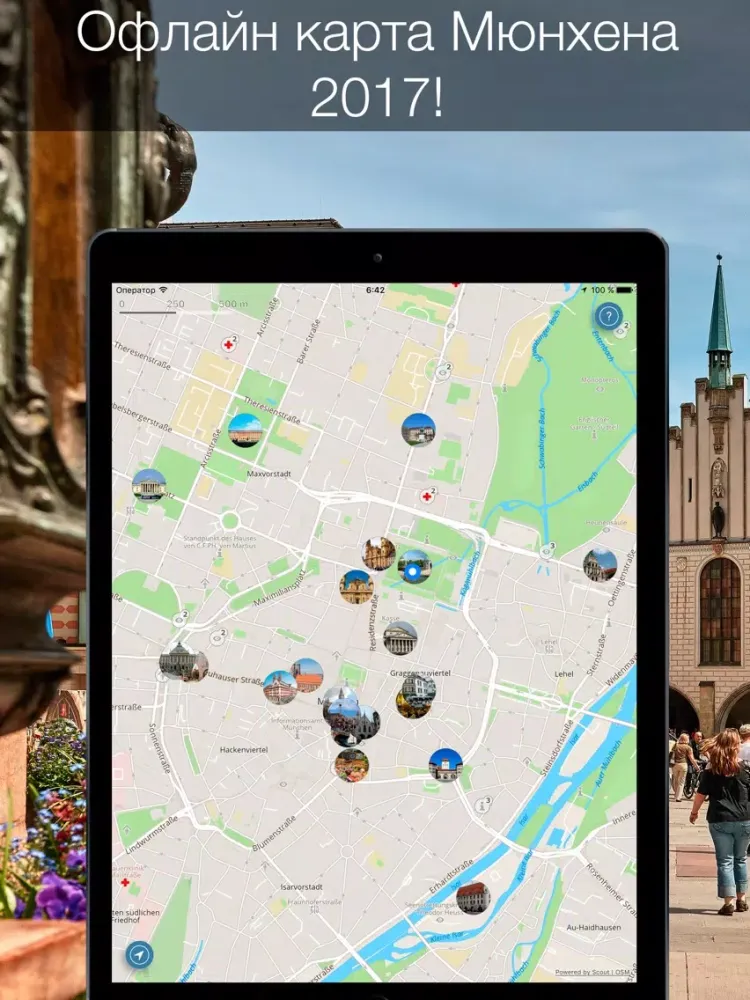 Скриншоты Munich 2020 — offline map iPad 