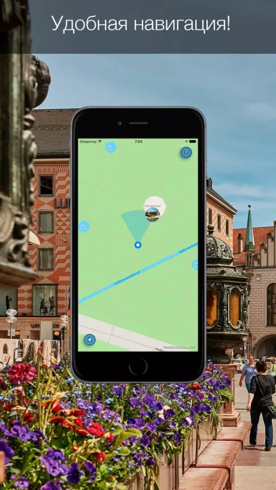 Скриншоты Munich 2020 — offline map