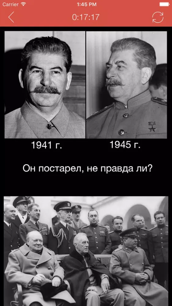 Tangkapan skrin 17 мгновений весны - второй экран