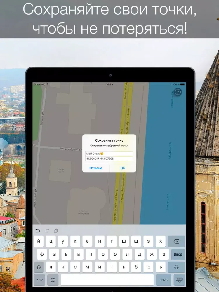 Capturas de tela do Tbilisi 2020 — offline map iPad 