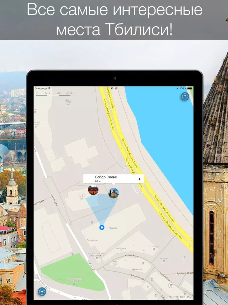 Capturas de tela do Tbilisi 2020 — offline map iPad 