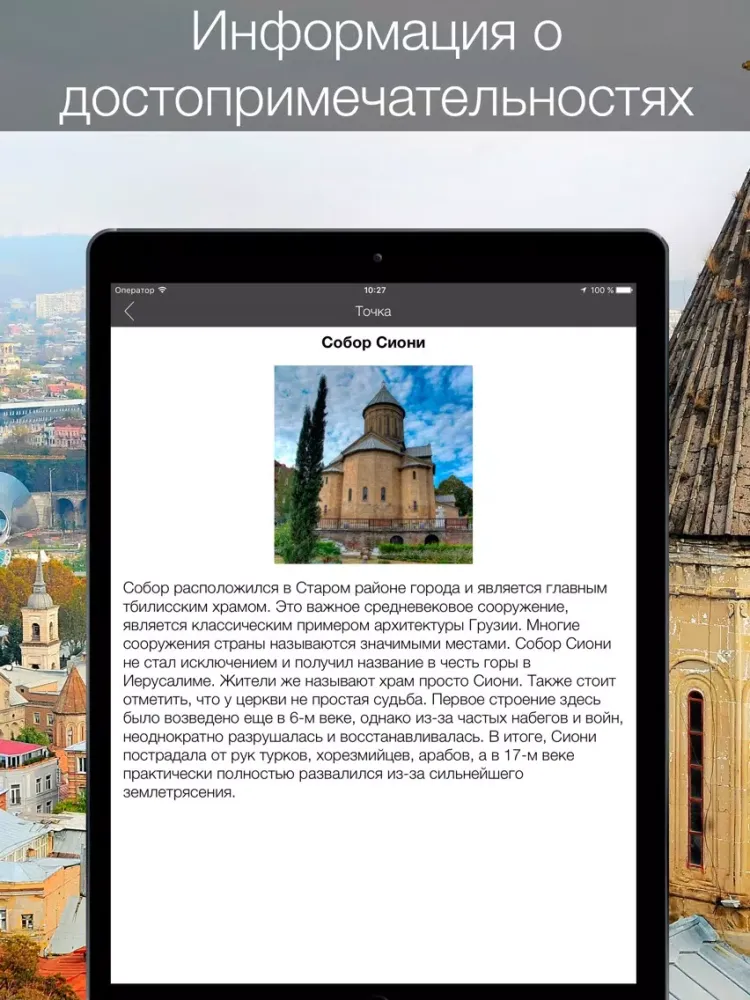 Capturas de tela do Tbilisi 2020 — offline map iPad 