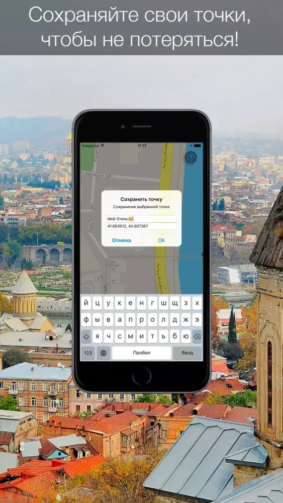 Capturas de tela do Tbilisi 2020 — offline map