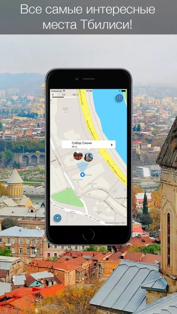 Capturas de tela do Tbilisi 2020 — offline map