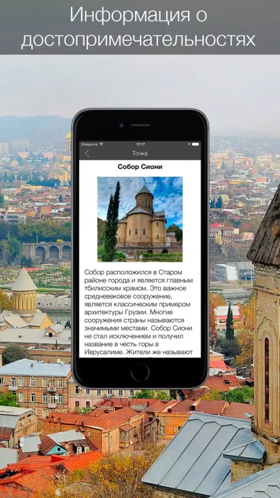Capturas de tela do Tbilisi 2020 — offline map