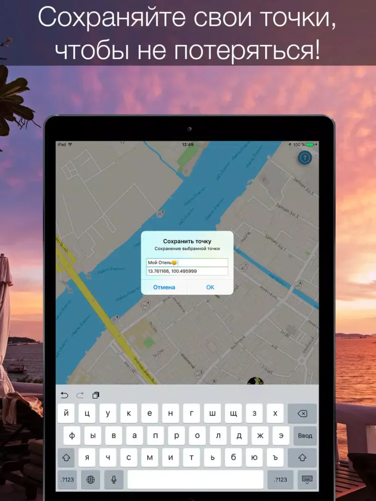 Скриншоты Thailand 2020 — offline map iPad 