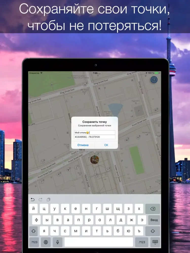 Capturas de pantalla de Toronto 2020 — offline map iPad 