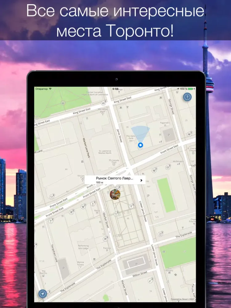 Capturas de pantalla de Toronto 2020 — offline map iPad 