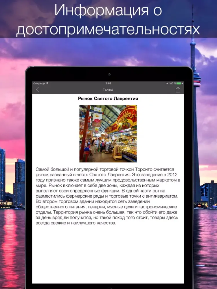 Capturas de pantalla de Toronto 2020 — offline map iPad 
