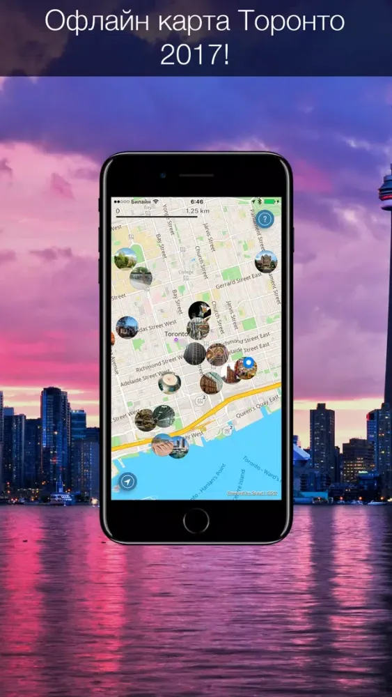 Capturas de pantalla de Toronto 2020 — offline map