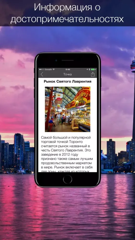 Capturas de pantalla de Toronto 2020 — offline map
