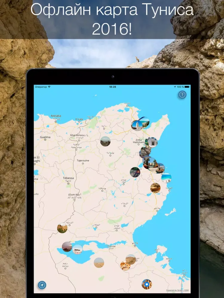 Tunis 2020 — offline map iPad  Screenshots