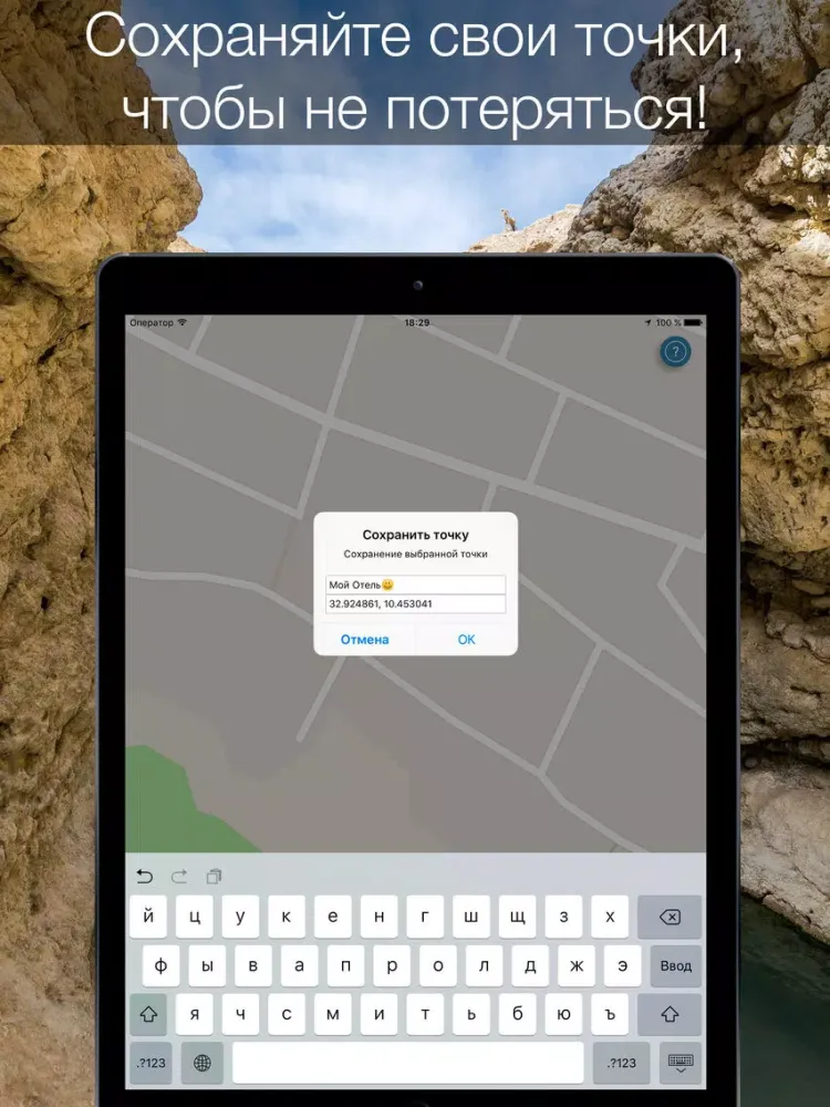 Tunis 2020 — offline map iPad  Screenshots