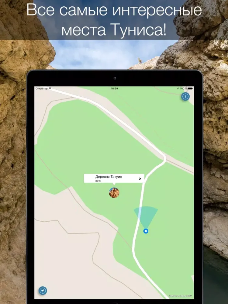 Tunis 2020 — offline map iPad  Screenshots