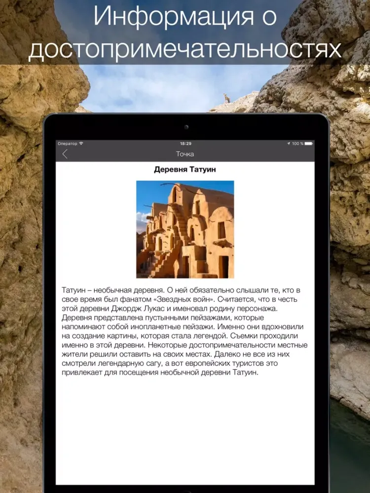 Tunis 2020 — offline map iPad  Screenshots