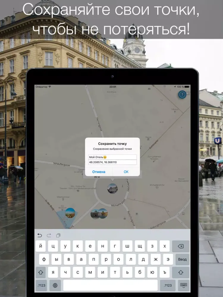 تصاویر Vienna 2020 — offline map iPad 