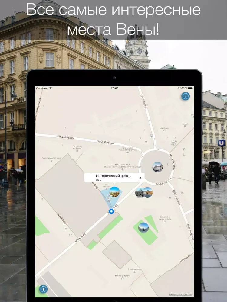 تصاویر Vienna 2020 — offline map iPad 