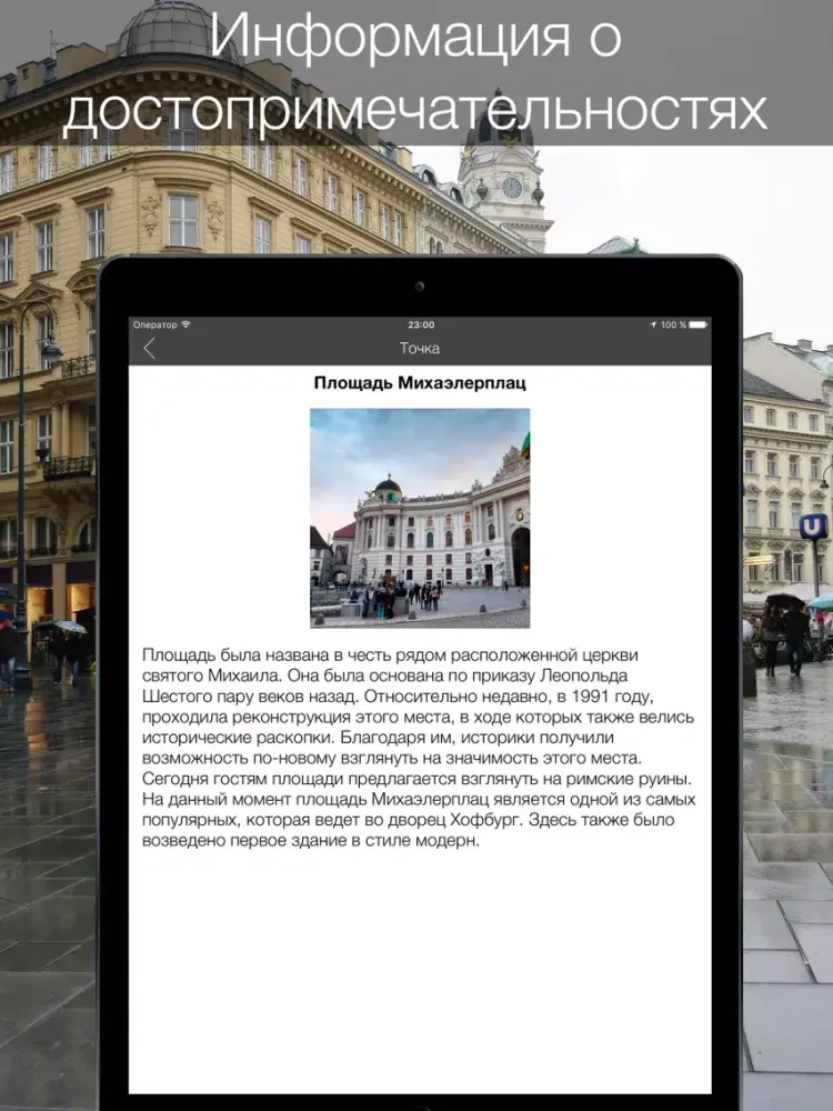 تصاویر Vienna 2020 — offline map iPad 