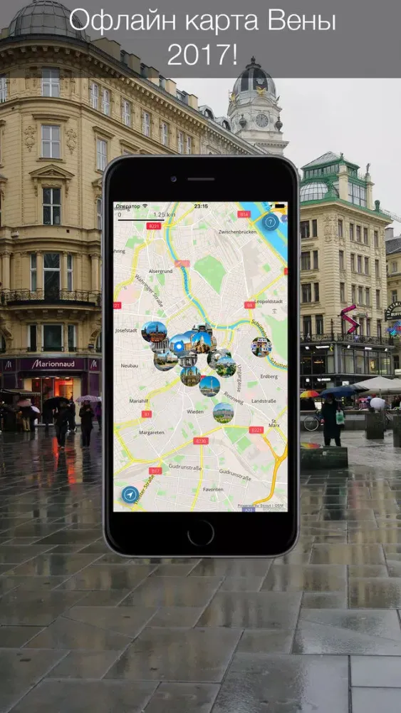 تصاویر Vienna 2020 — offline map