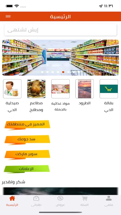 Ảnh chụp màn hình của حولك
