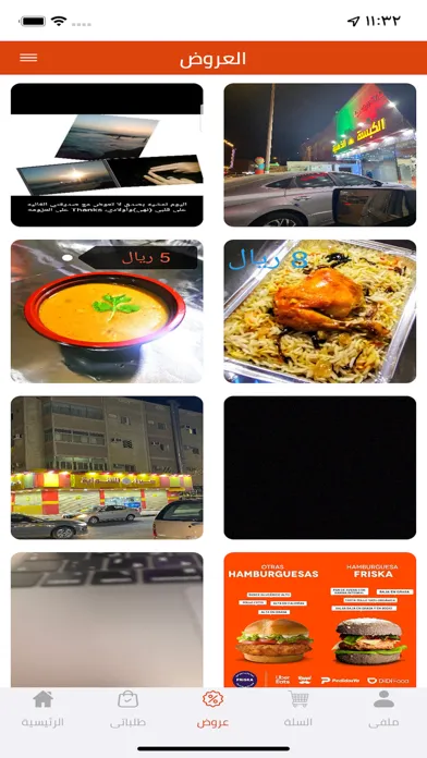 Ảnh chụp màn hình của حولك