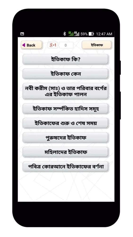 Скриншоты শবে কদরের নামাজের নিয়ম ও ইতিক
