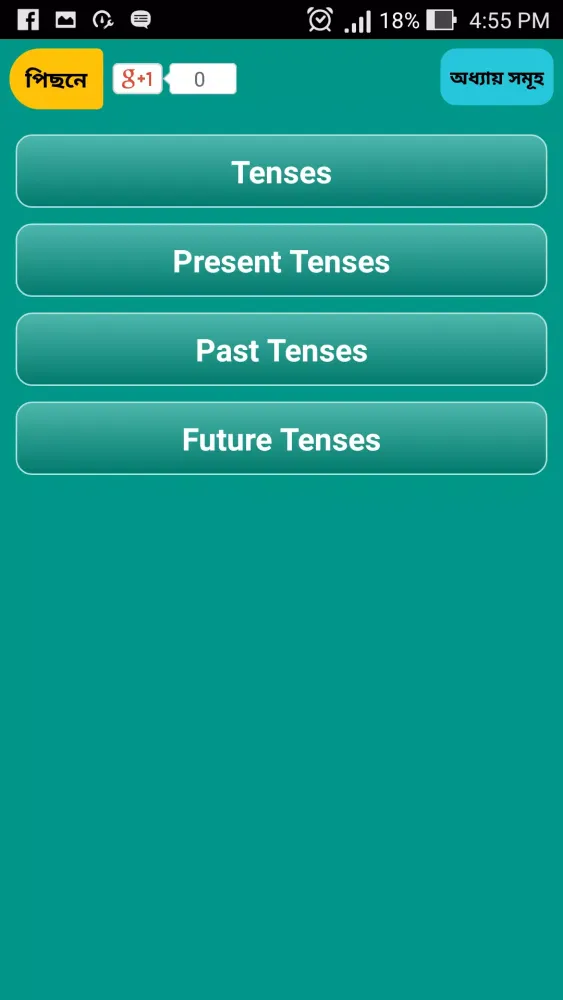 Скриншоты English Tense Learn In Bangla