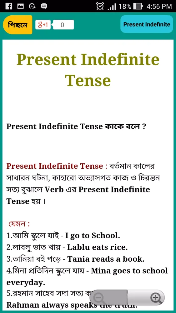Скриншоты English Tense Learn In Bangla