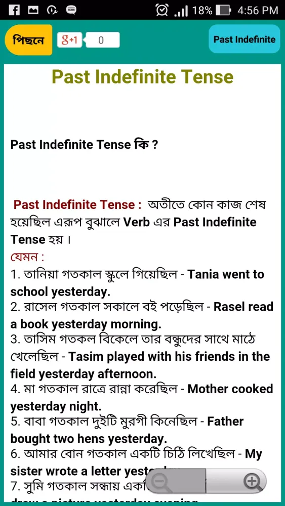 Скриншоты English Tense Learn In Bangla