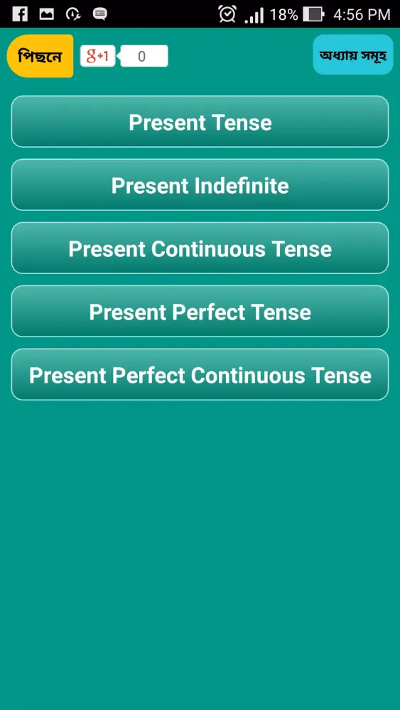 Скриншоты English Tense Learn In Bangla