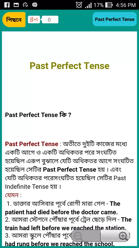 Скриншоты English Tense Learn In Bangla