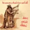 المزامير مكتوبة و مسموعة