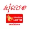 Som Dragon Lotto