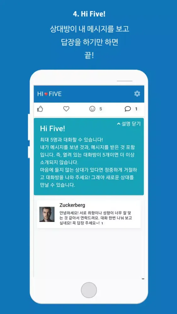 تصاویر 하이파이브 - 데이터 기반 이상형 소개팅