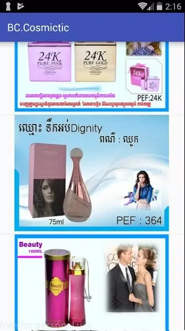 Capturas de pantalla de BC Cosmetics