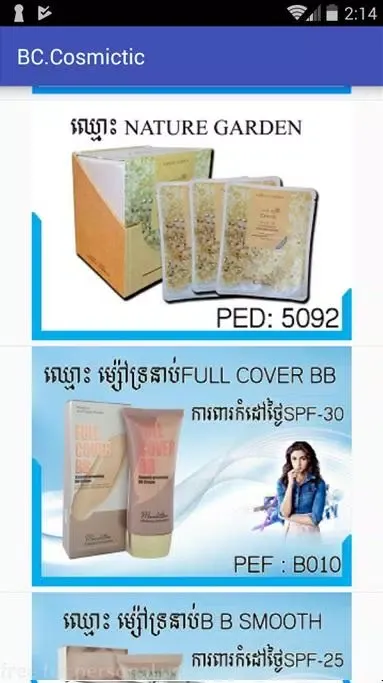 Capturas de pantalla de BC Cosmetics