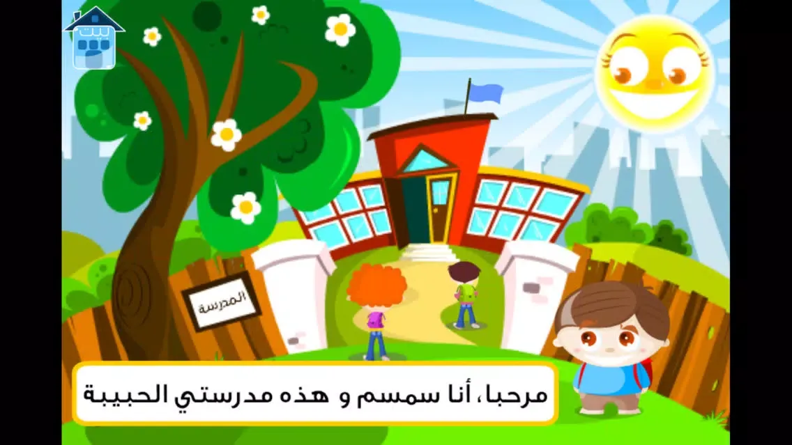 تصاویر سمسم يعبر عن نفسه