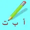 Write With Me In Arabic For iPhone